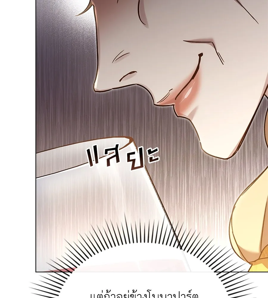 เล่ห์รักชนชั้นสูง ตอนที่ 14 รูปที่ 100