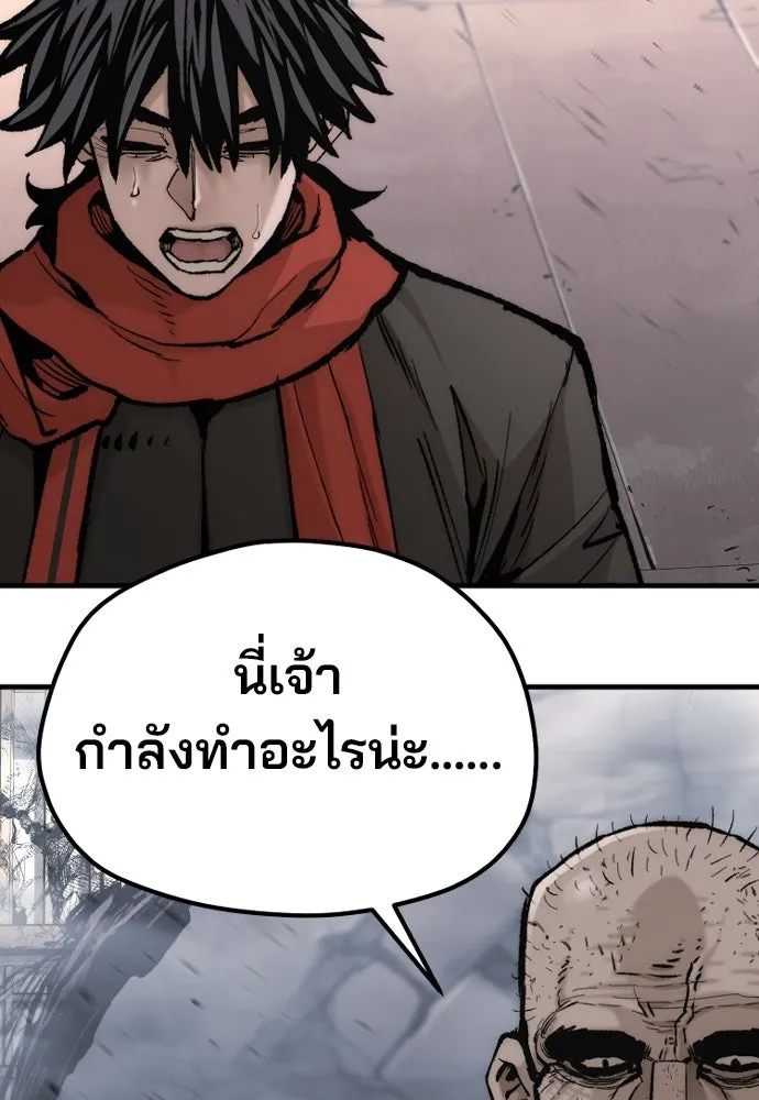 เส้นทางสู่เทพมาร ตอนที่ 125 รูปที่ 20