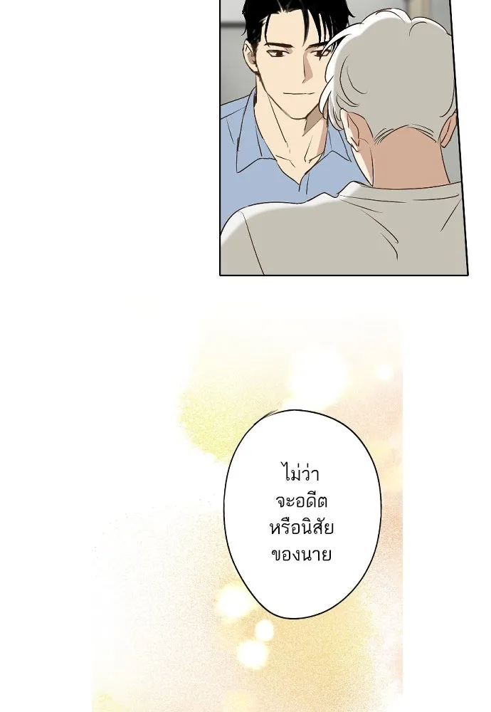 ฉันเปล่าร้องไห้ซะหน่อย ตอนที่ 72 (ตอนจบ) รูปที่ 16