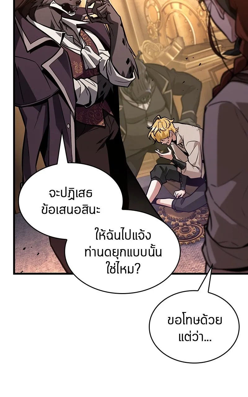 Omniscient Reader อ่านชะตาวันสิ้นโลก ตอนที่ 37 ภูมิทัศน์แดนปีศาจ (2) รูปที่ 106