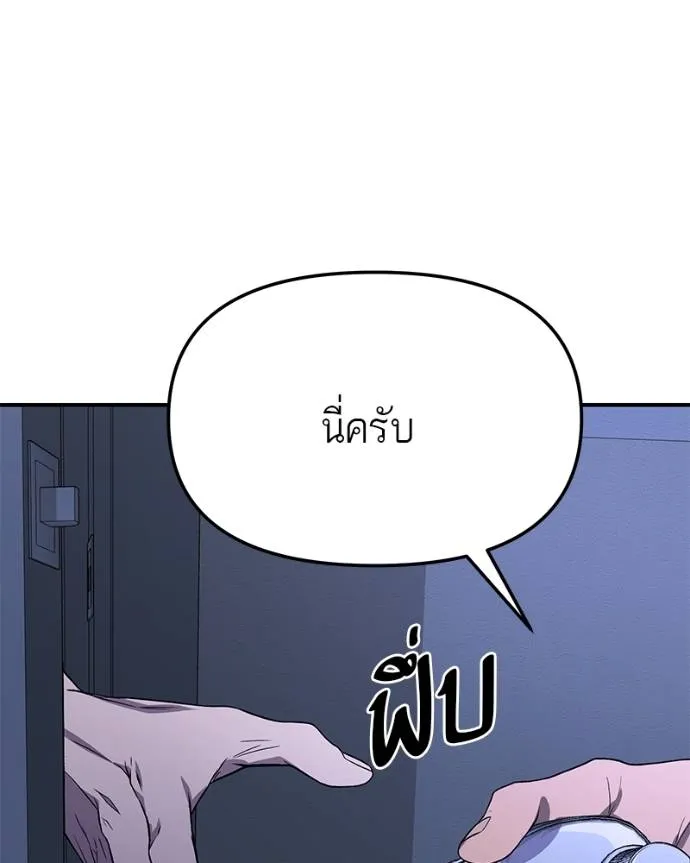 โทษที พื้นที่นี้ ตอนที่ 9 รูปที่ 160