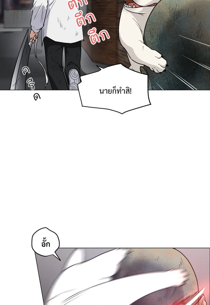 JAKDU ตอนที่ 5 รูปที่ 28