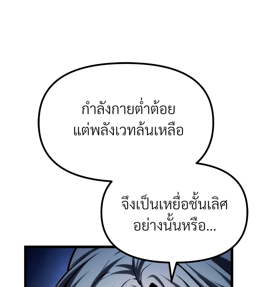 จอมเวทคนเลี้ยงแกะ ตอนที่ 21 รูปที่ 157