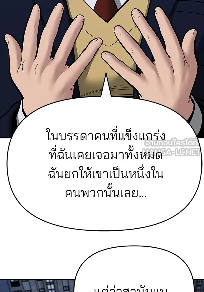 เลวฟาดเลว ตอนที่ 72 รูปที่ 87
