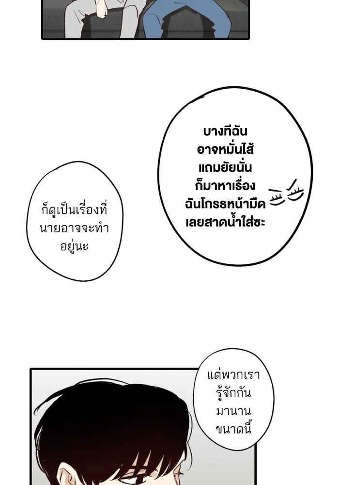 ฉันเปล่าร้องไห้ซะหน่อย ตอนที่ 56 รูปที่ 47