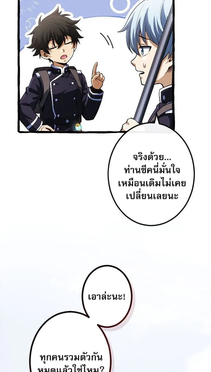 Return of the First Patriarch_ The Strongest Reincarnates into His Descendant 1000 Years Later การกล_บมาของบรรพชนร_นแรก_ จอมย_ทธ_ผ_แข_งแกร_งท_ส_ดกล_บชาต_มาเก_ดเป_นทายาทในอ_กพ_นป_ต_อมา ตอนที่ ตอนที่ 11 รูปที่ 19