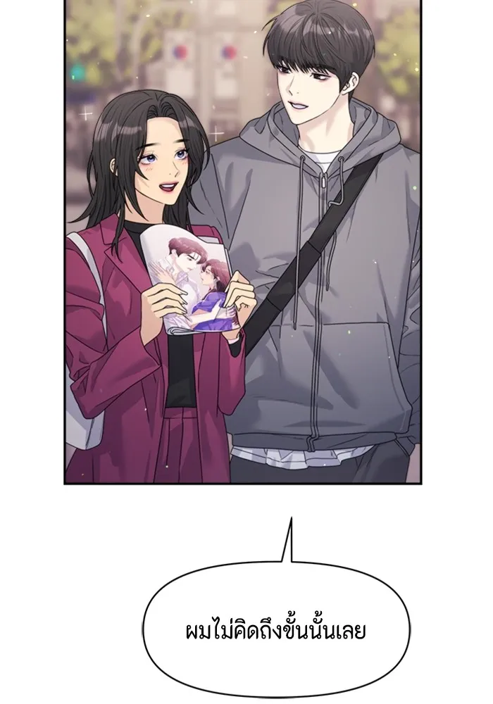 Couple Breaker ตอนที่ 39 รูปที่ 43