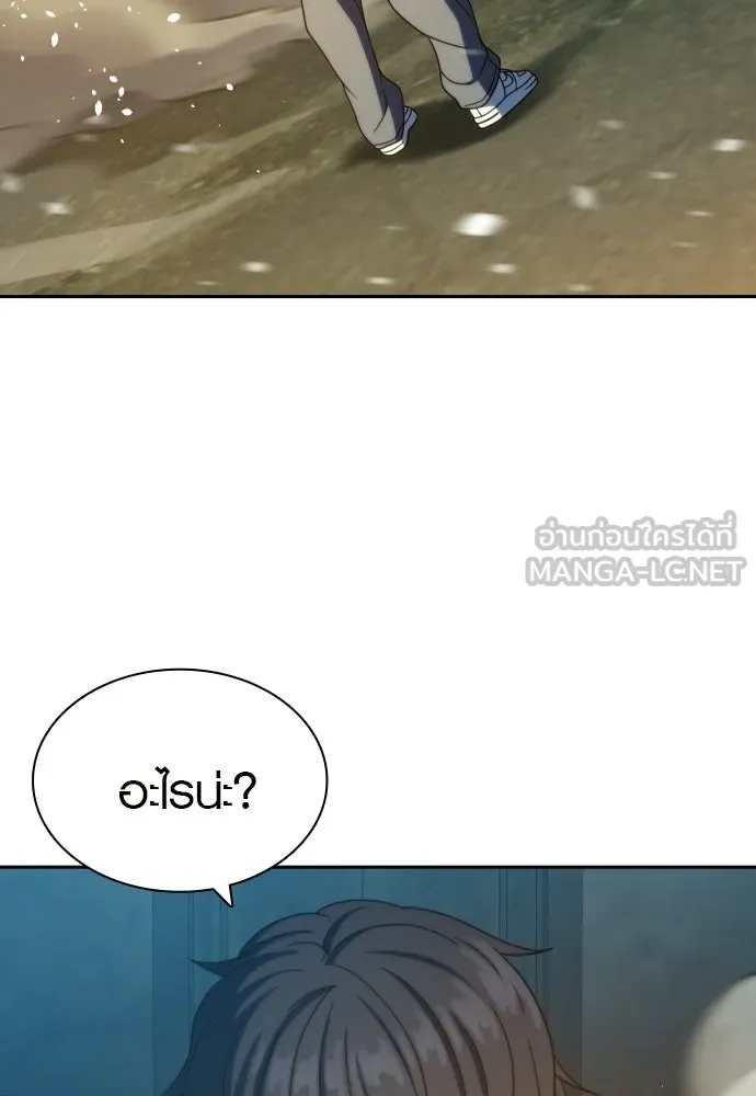 นักรบแช่แข็ง ตอนที่ 45 รูปที่ 42