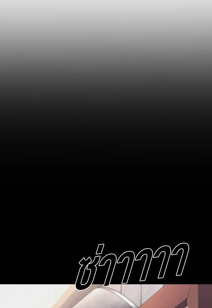 อาชญากรวัยเยาว์ ตอนที่ 73 ไพ่ใบที่สอง รูปที่ 128