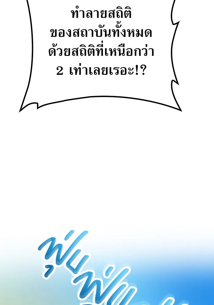 ฮันเตอร์สกิลโกง ตอนที่ 3 สอบใหม่ รูปที่ 85