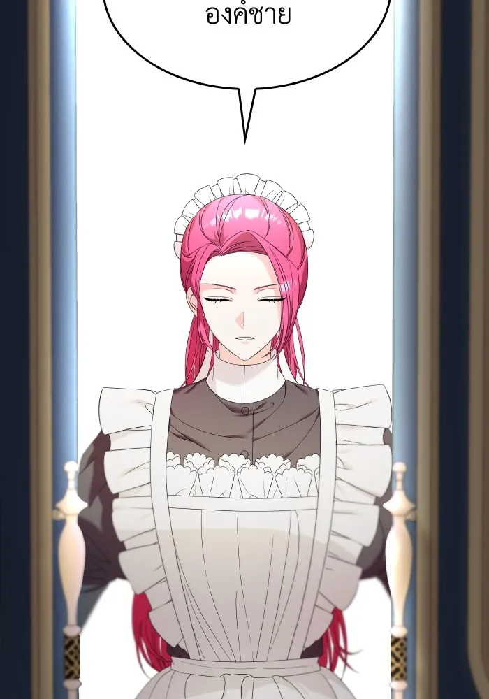 ทำแบบนี้ไม่ได้เพคะ องค์ชาย ตอนที่ 30 รูปที่ 82