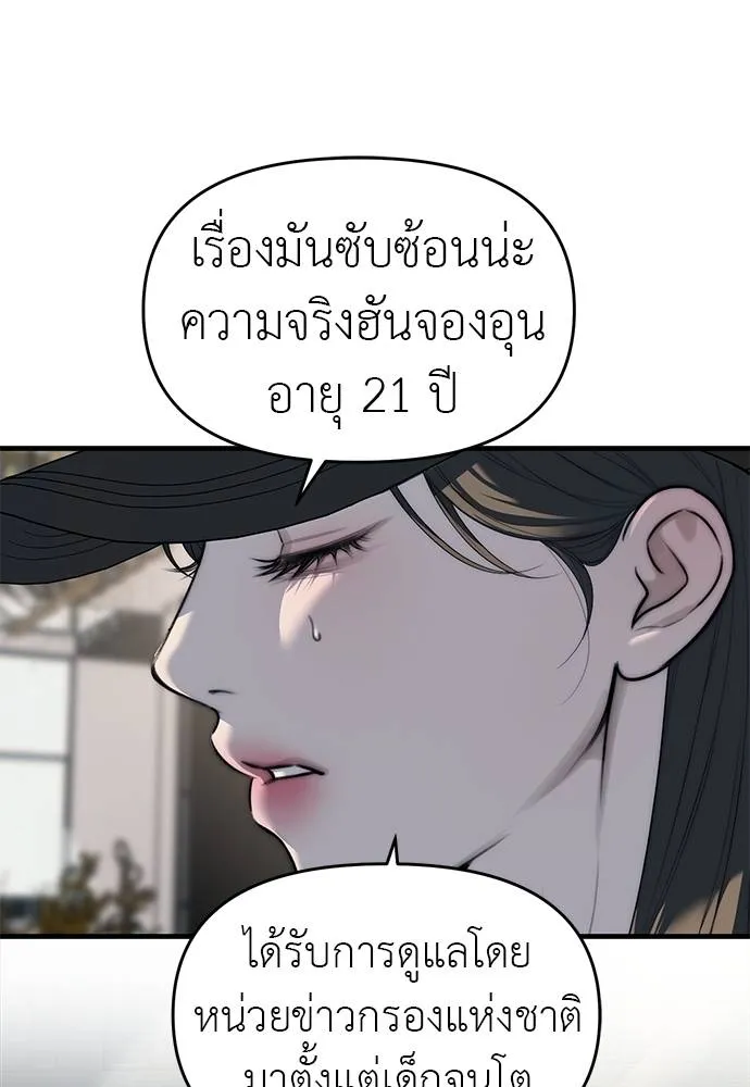 ปฏิบัติการลับ ตอนที่ 94 รูปที่ 77