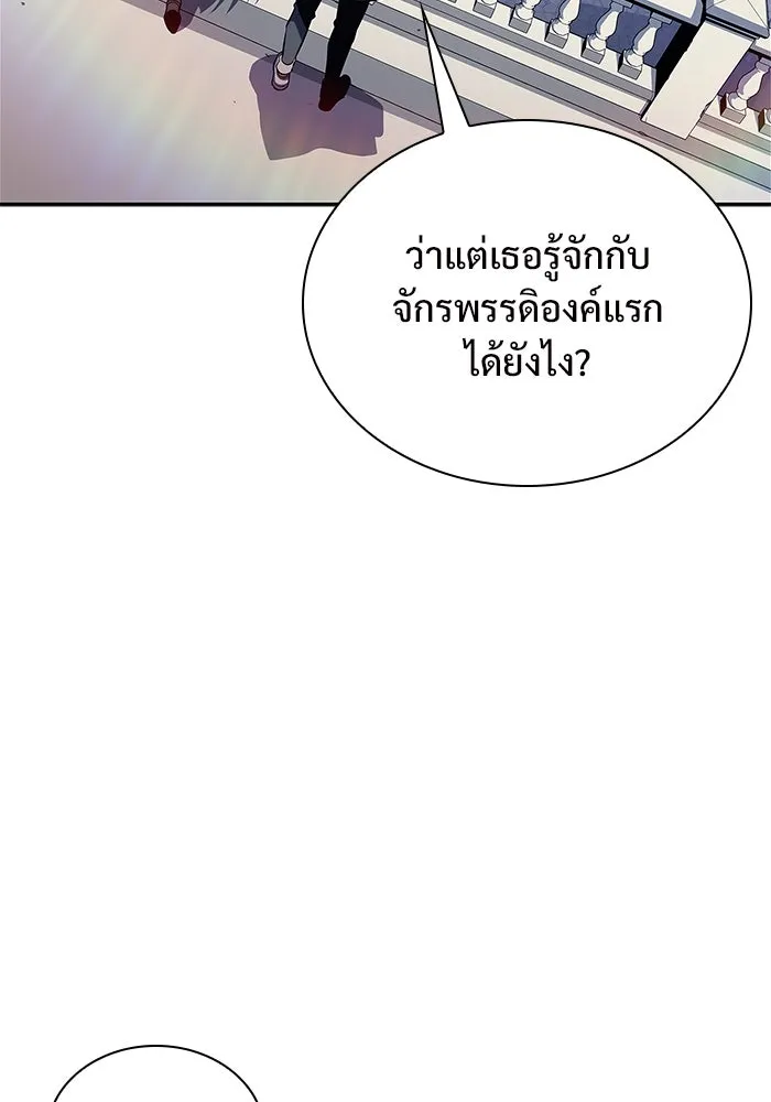 ผู้เล่นหน้าใหม่เลเวลแมกซ์ ตอนที่ 155 น้ำหนักของชื่อ 'ไรน์ฮาร์ รูปที่ 130