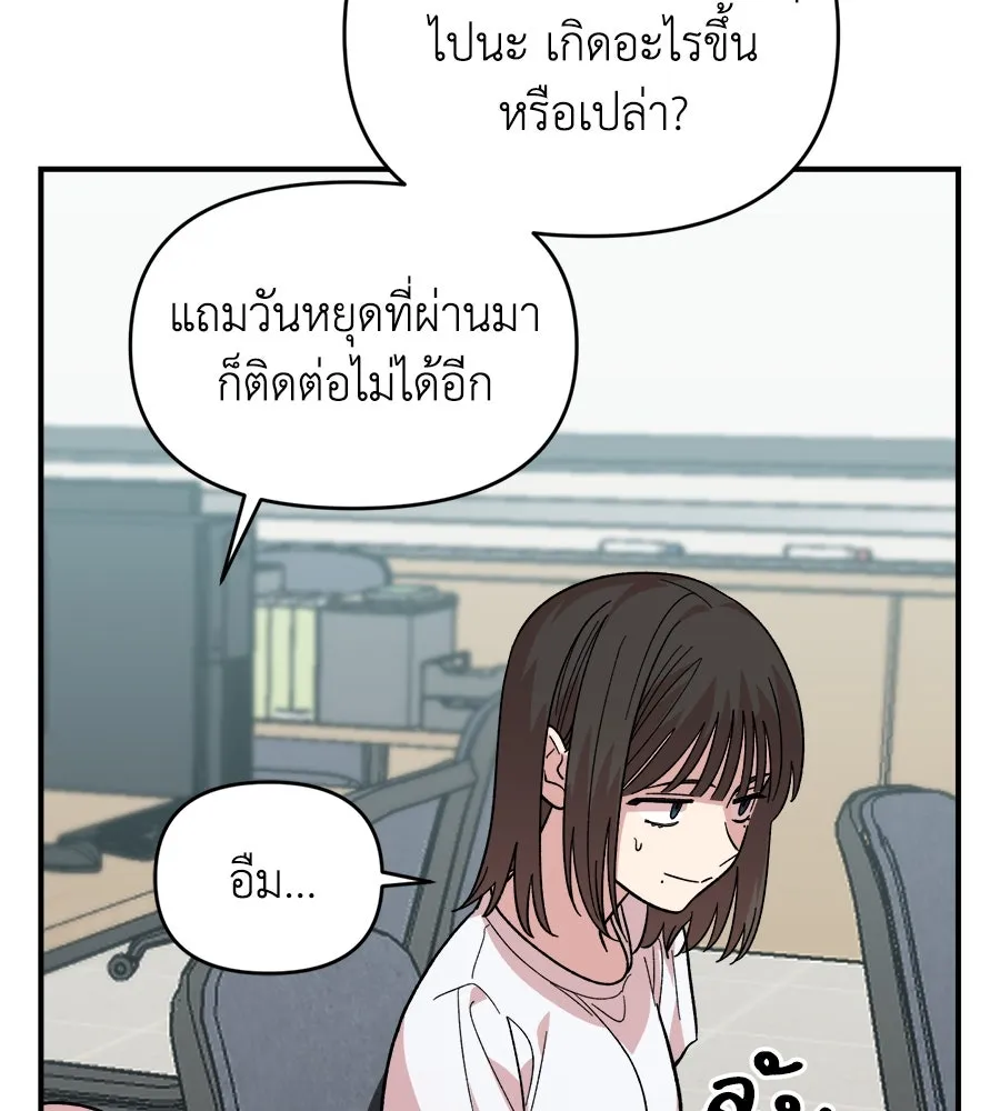เพื่อนกันมันส์เกิน ตอนที่ 2 รูปที่ 77