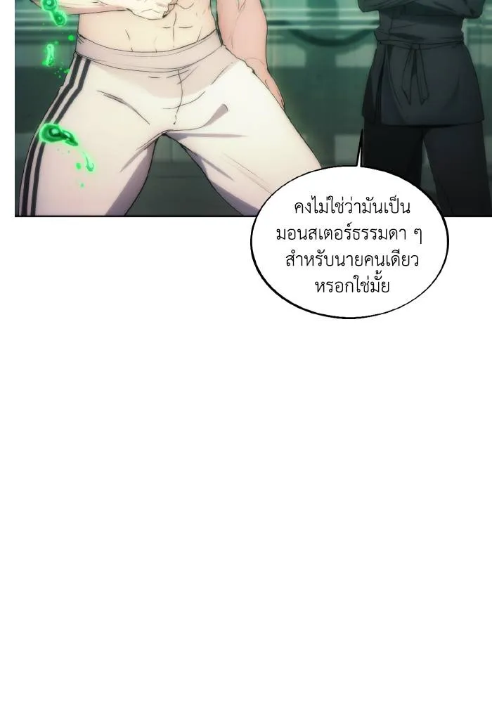 ศึกชิงบัลลังก์เทพเจ้ ตอนที่ 77 รูปที่ 41