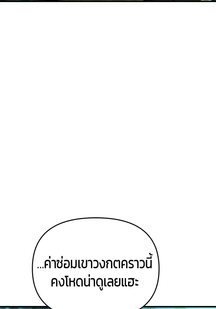 นักออกแบบเขาวงกตระดับชาติ ตอนที่ 6 รูปที่ 119
