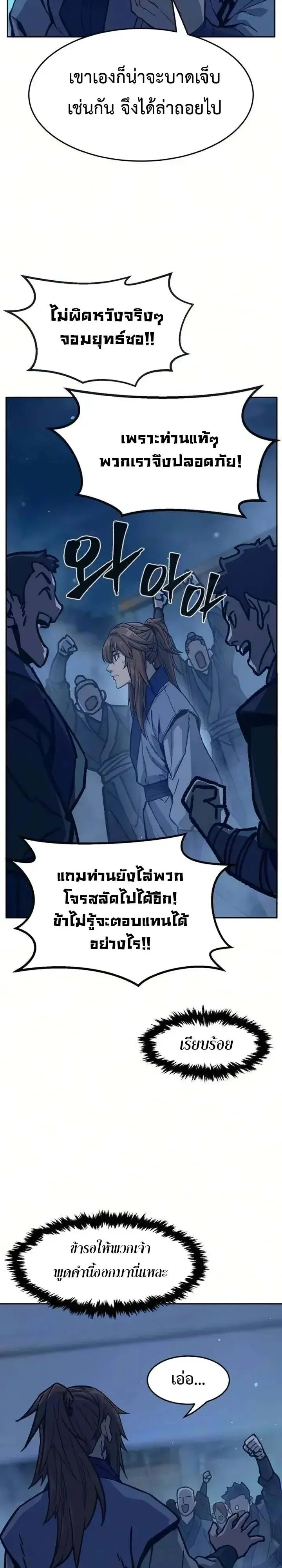 Absolute Sword Sense เซ_ยนส_มผ_สดาบ ตอนที่ ตอนที่ 182 รูปที่ 29