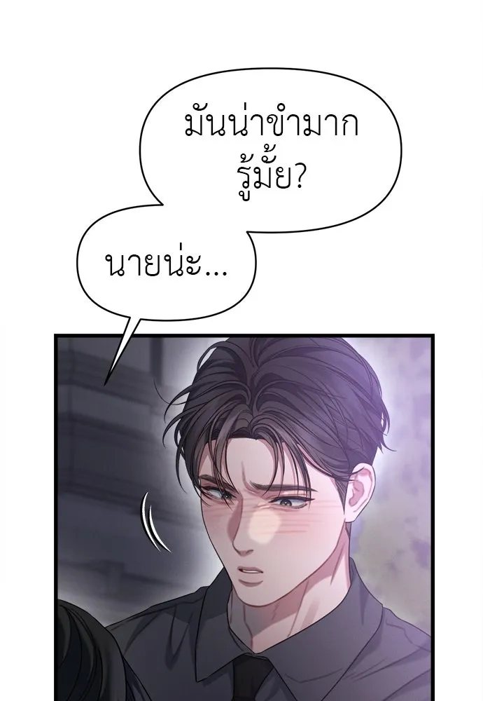 ปรารถนารักอันงดงาม ตอนที่ 90 รูปที่ 41