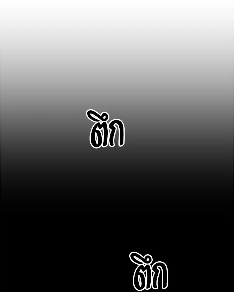 Pyramid Game เกมพีระมิด ตอนที่ 28 รูปที่ 109