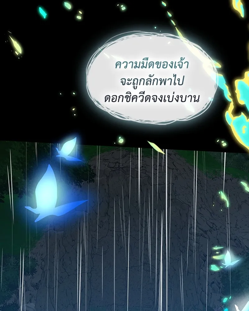 ขอบคุณที่หักหลัง ตอนที่ 54 รูปที่ 124