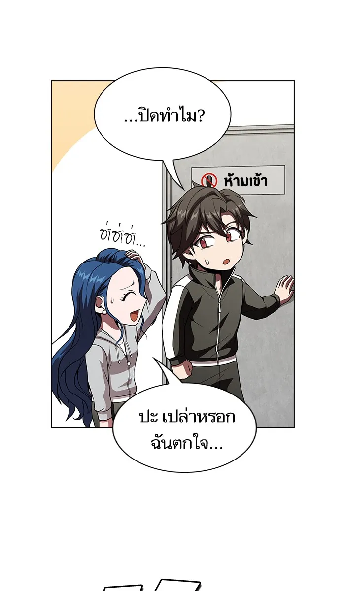 ผู้เล่นขั้นเทพแห่งหอคอยฝึกสอน ตอนที่ 57 รูปที่ 67