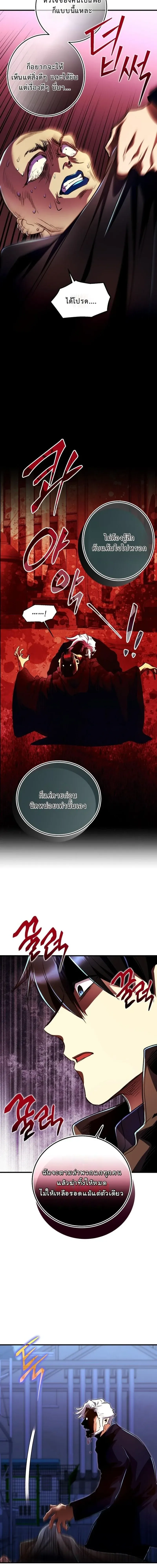 Even the Almighty Is a First-Time Dad จอมราช_นหวนค_น เพ_อเล_ยงล_ก ตอนที่ ตอนที่ 29 รูปที่ 7