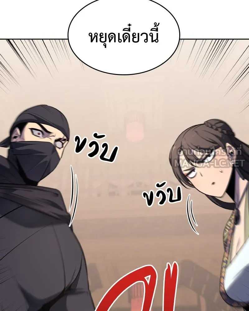 เกิดอีกทีเป็นว่าที่ประมุขลัทธิมาร ตอนที่ 62 รูปที่ 12