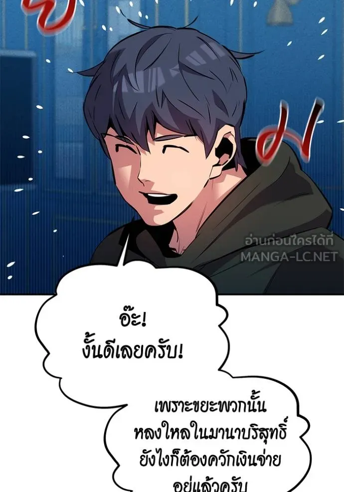 แยกร่างล่าอัตโนมัติ ตอนที่ 129 รูปที่ 52