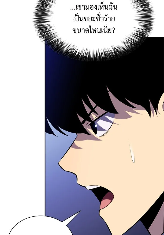 ลูกชายคนเล็กของดยุกคือมือสังหาร ตอนที่ 79 รูปที่ 100