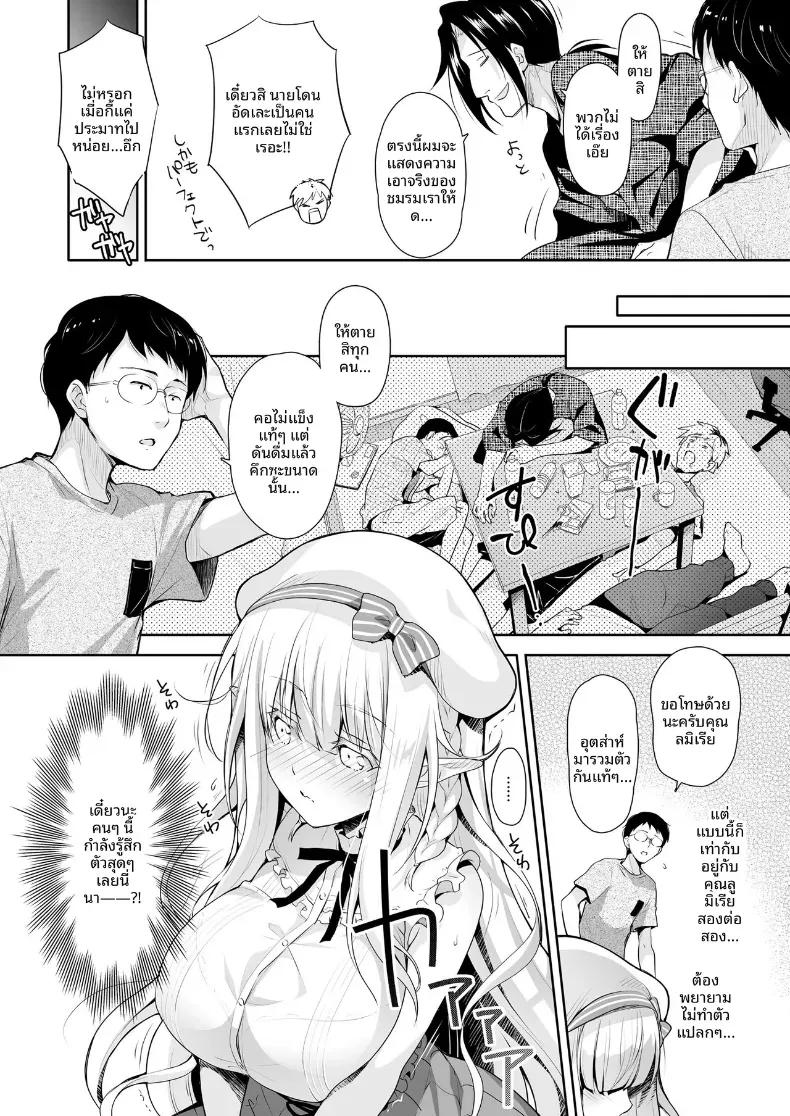 Doujin-Lc- อ่าน โดจิน มังฮวา เกาหลี ญี่ปุ่น จีน แปลไทย เจ้าหญิงเอลฟ์แห่งชมรมโอตาคุ (Suzui Narumi) ตอนที่ 1 2 3 4 5 6 7 8 9 10 11 12 13 14 ฟรี ไม่มีโฆษณา อ่าน โดจิน Manhwa เกาหลี ญี่ปุ่น จีน เรามีครบ คัดมาให้เน้นๆ โดจิน 18+ รับประกันความฟินโดย  Doujin Lc