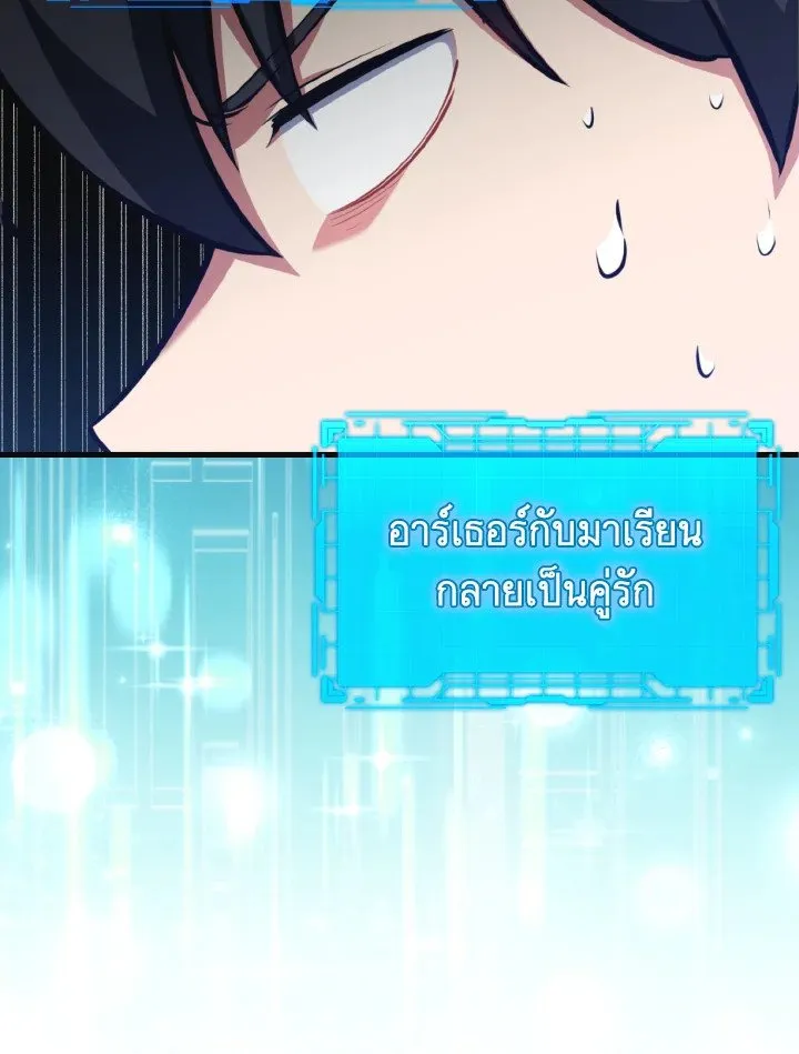 Max Level Player ตอนที่ ตอนที่ 80 รูปที่ 87