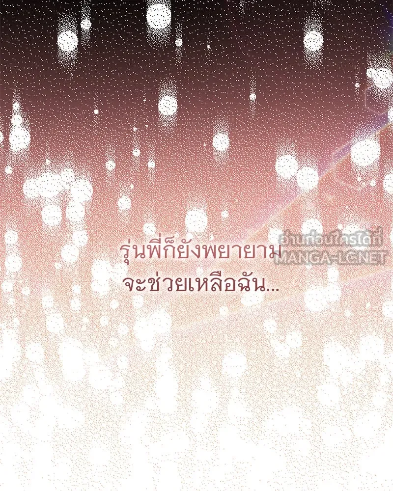 อนาคตพบรัก ตอนที่ 20 รูปที่ 105
