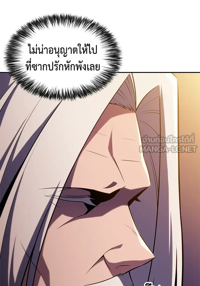 ลูกชายคนเล็กของดยุกคือมือสังหาร ตอนที่ 119 รูปที่ 15