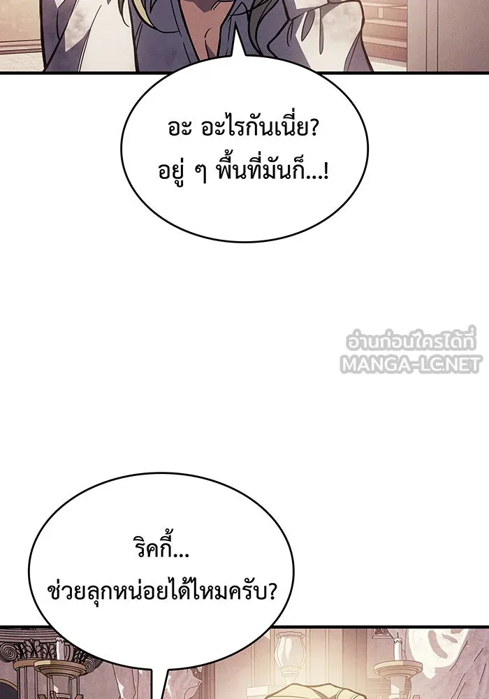 เกิดใหม่พร้อมพลังแห่งราชัน ตอนที่ 91 รูปที่ 39