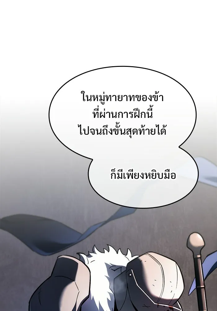 ซอร์ดมาสเตอร์ผู้กลืนดาบ ตอนที่ 7 รูปที่ 103
