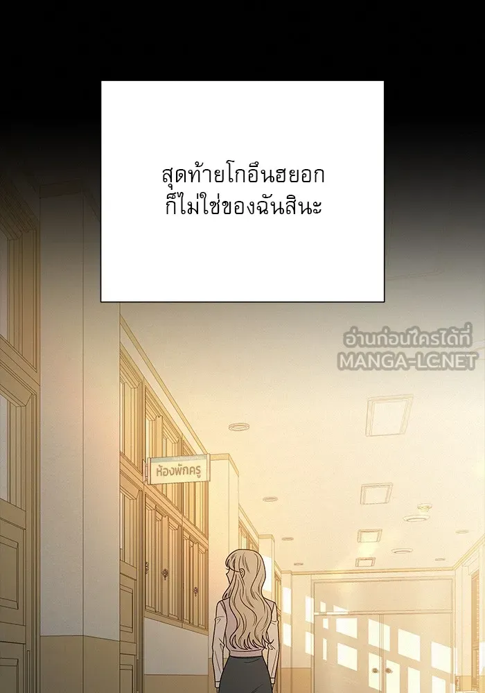 ปฏิบัติการรักวุ่นหัวใจ ตอนที่ 83 รูปที่ 99