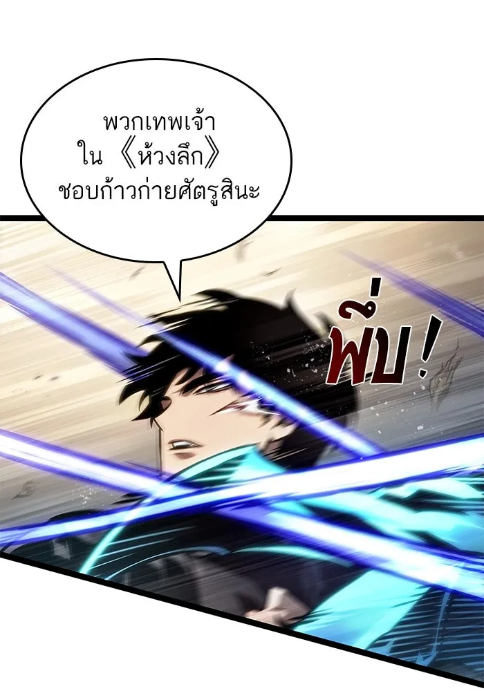 หลังวันสิ้นโลก ตอนที่ 153 รูปที่ 61