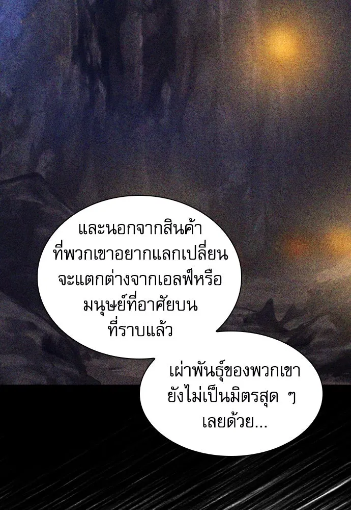 ดรูอิดแห่งสถานีโซล ตอนที่ 161 รูปที่ 101