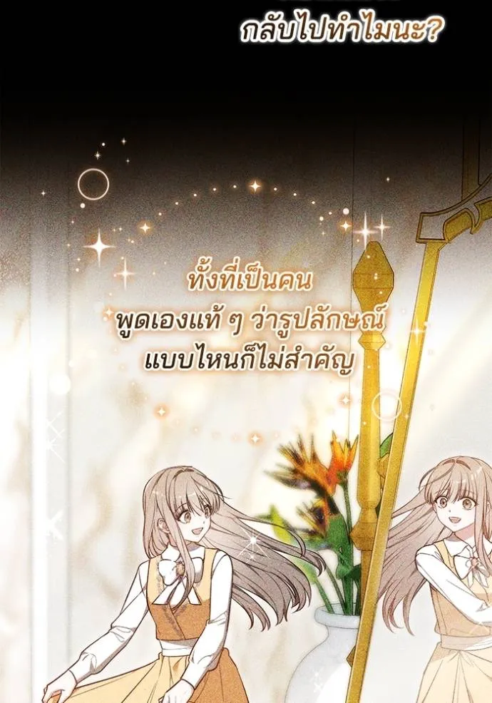 เจ้าสาวอัคนีดำ ตอนที่ 62 รูปที่ 20