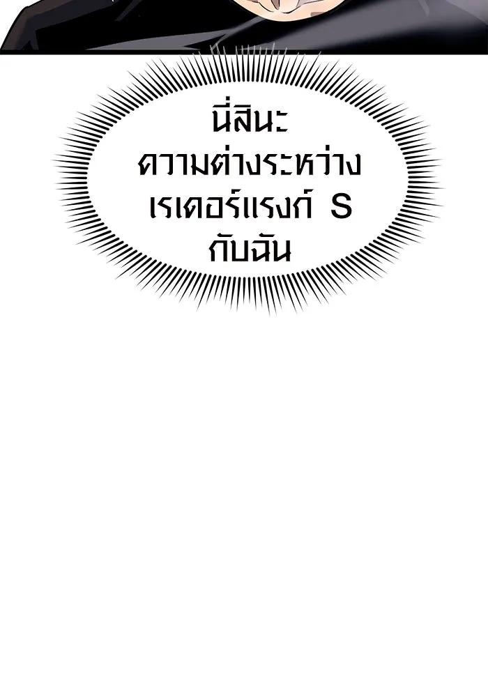 พลิกชะตาคว้าไอเทมระดับเทพ ตอนที่ 13 รูปที่ 11