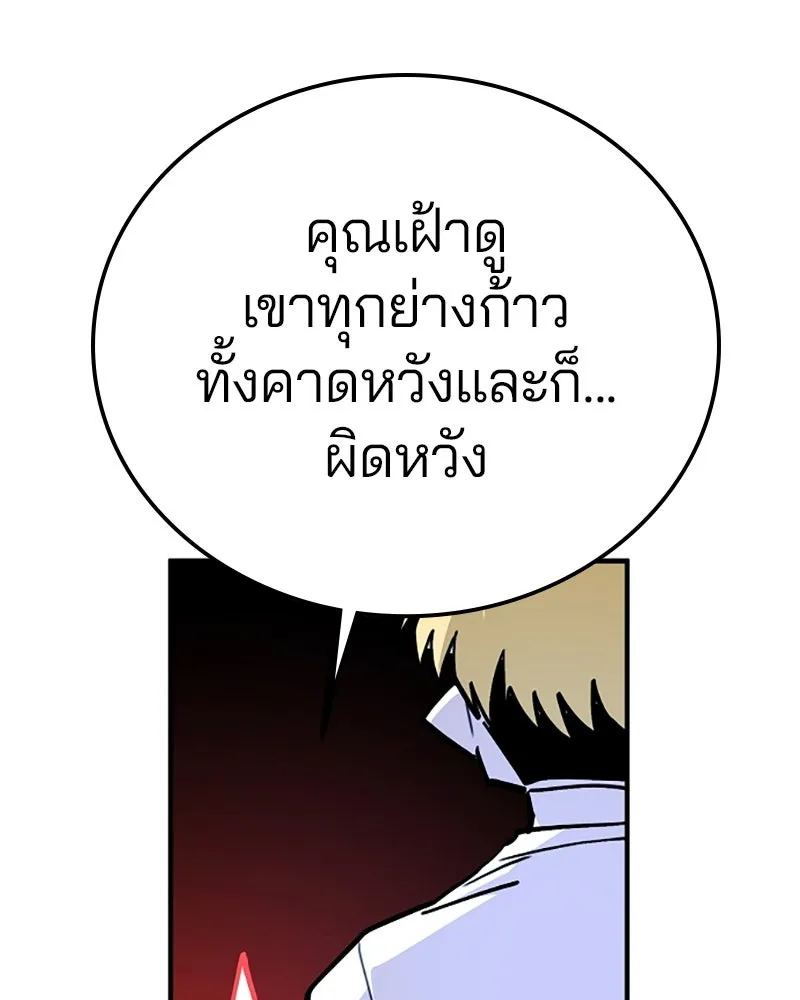 Player ตอนที่ 155 รูปที่ 58