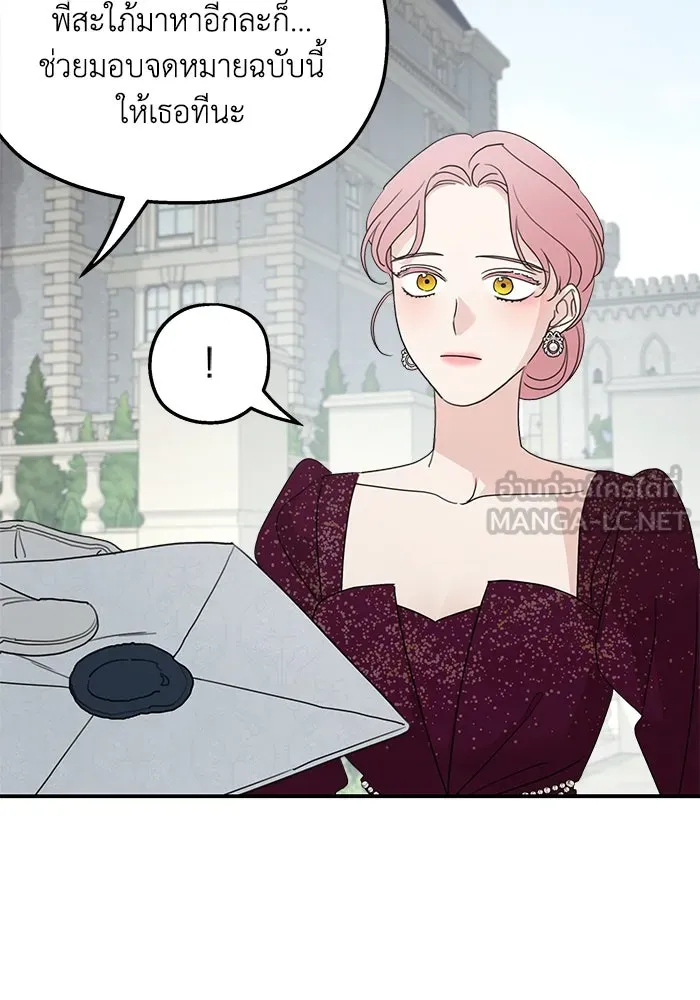 ครอบครัวสามีเห็นทีจะคลั่งรัก ตอนที่ 111 รูปที่ 30