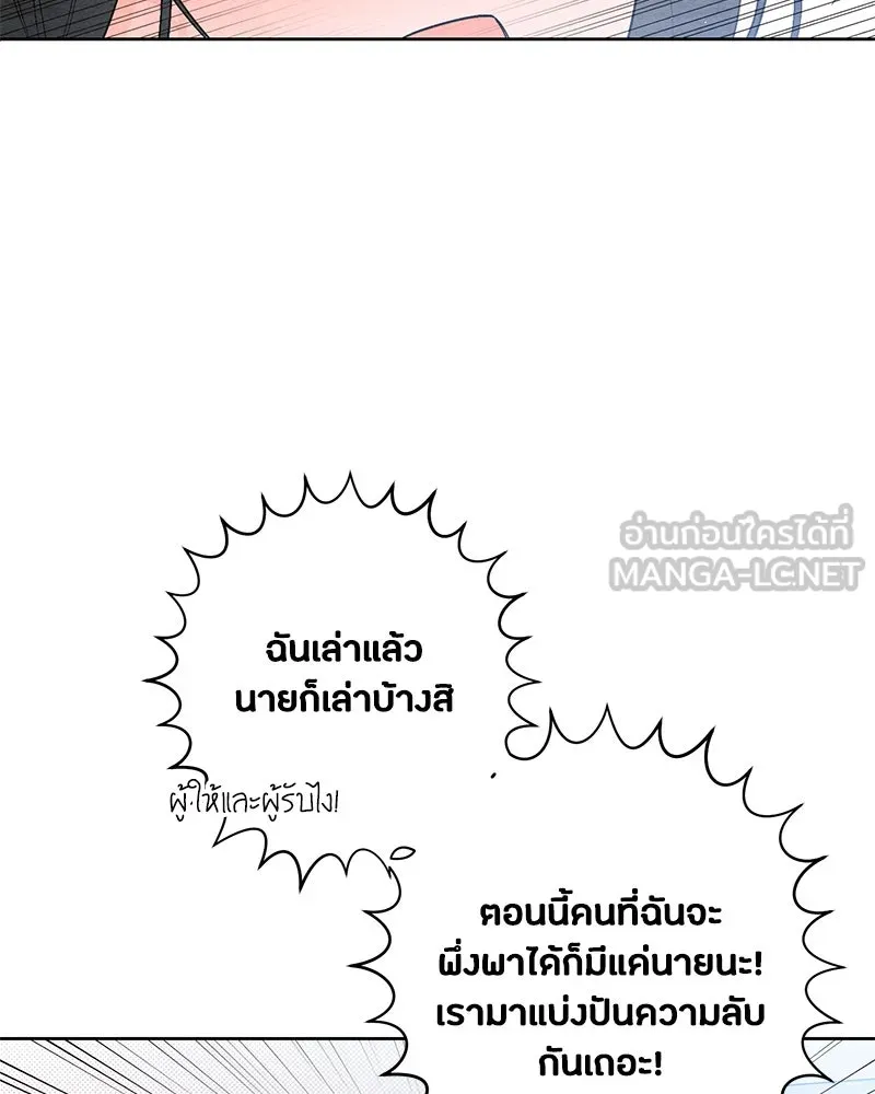 เป็นวัยรุ่นมันเหนื่อย ตอนที่ 22 รูปที่ 84