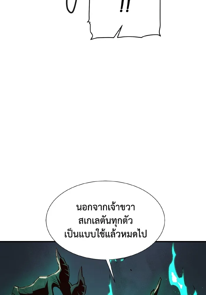 The Lone Necromancer ตอนที่ 63 รูปที่ 118