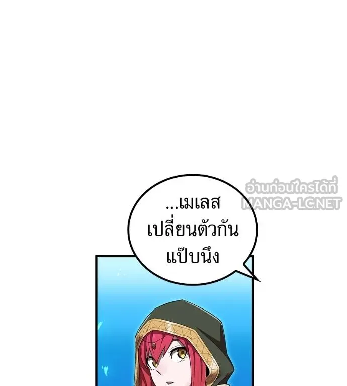 ฮันเตอร์สกิลโกง ตอนที่ 51 รูปที่ 73