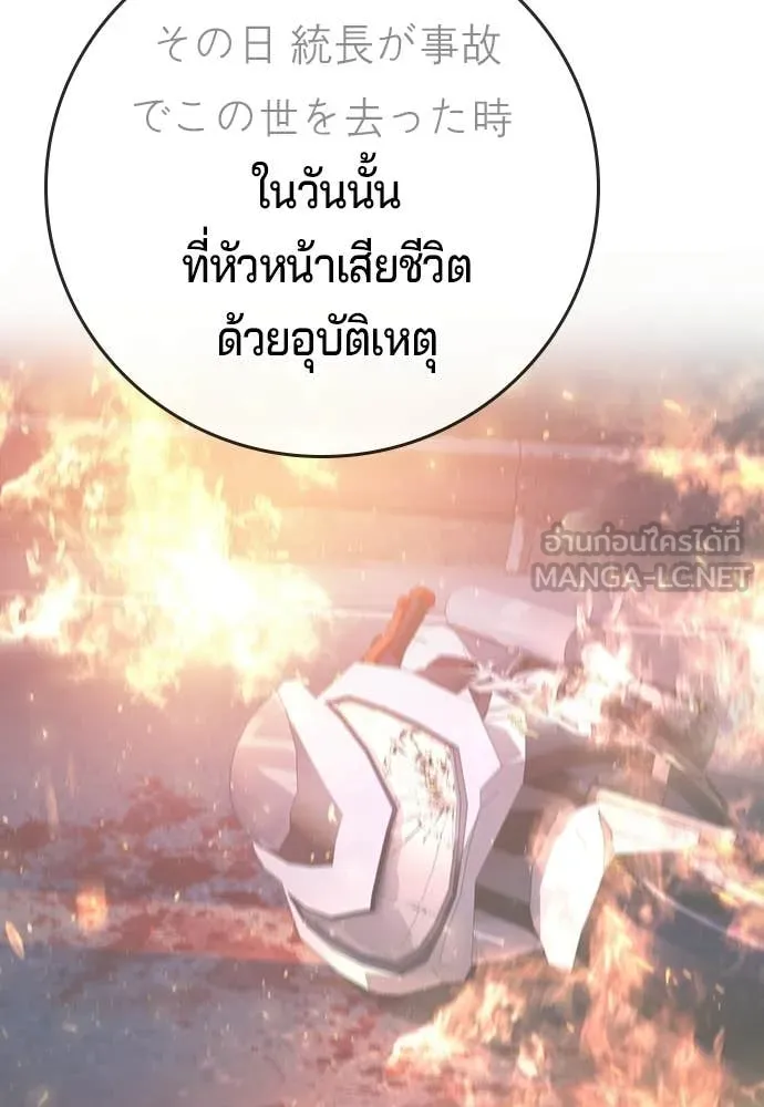 คูเซรา ตอนที่ 55 รูปที่ 133