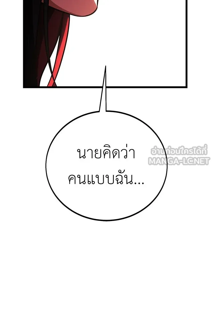 ไอ้เพลเยอร์นั่น ฉันฆ่ามันเอง ตอนที่ 51 รูปที่ 234