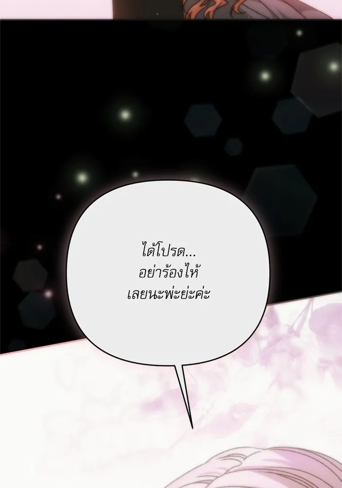 เกิดใหม่คราวนี้ ขอเป็นคนดีดูสักครั้ง ตอนที่ 68 รูปที่ 121