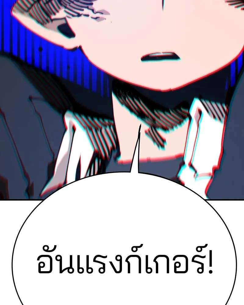 Player ตอนที่ 105 รูปที่ 158