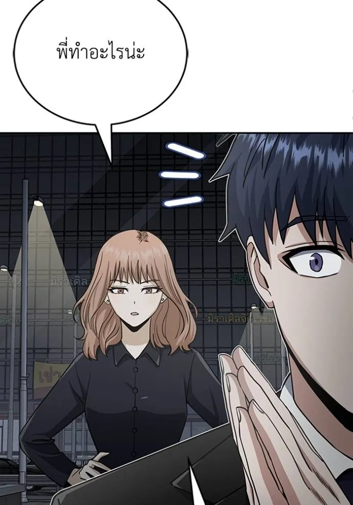 อัจฉริยะนอกคอก ตอนที่ 76 รูปที่ 22